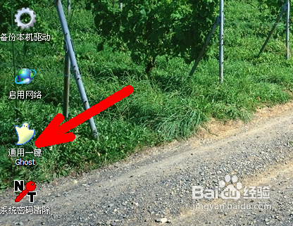 怎么在PE系统中重装系统?