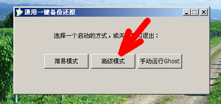 怎么在PE系统中重装系统?