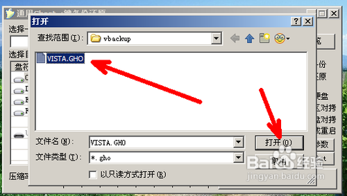 怎么在PE系统中重装系统?