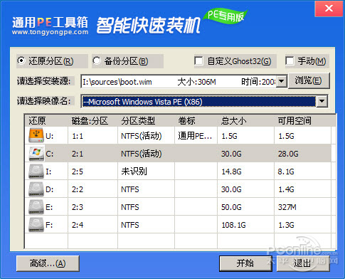 重装系统哪家最干净？实测成果让你傻眼