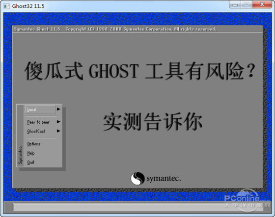 重装系统哪家最干净？实测成果让你傻眼