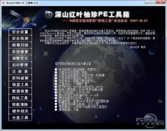 重装系统哪家最干净？实测成果让你傻眼