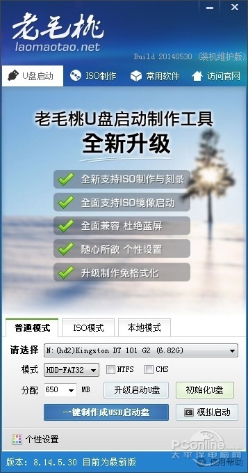 重装系统哪家最干净？实测成果让你傻眼