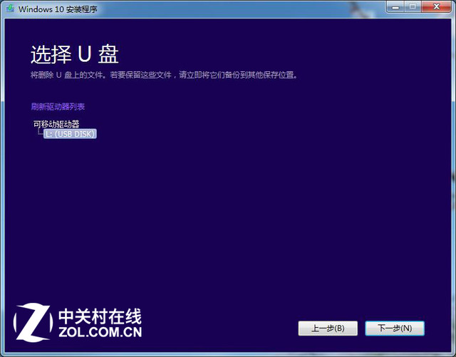 Win10安装U盘:微软官方工具如何打造?