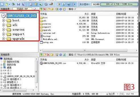 怎么用U盘装系统？详细图文教程一看就会！win7、XP系统全通用！图片3