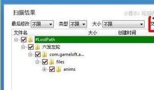 电脑重装系统后怎样数据恢复