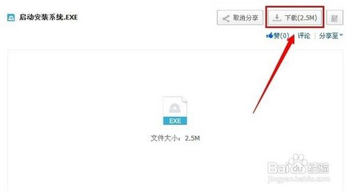 如何重装系统w7