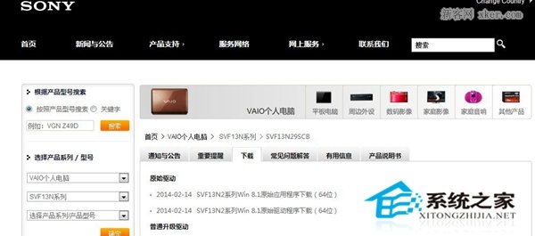 Sony笔记本用U盘装系统的图文教程 Sony笔记本用U盘装系统的图文教程
