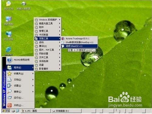 装系统的步骤【详细图解】是什么?