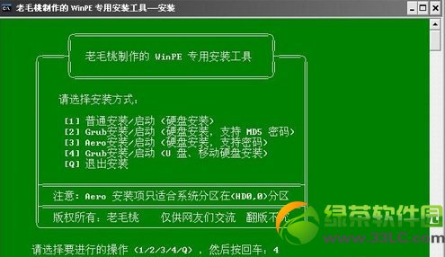没有光驱怎么重装系统？电脑没有光驱重装系统方法2