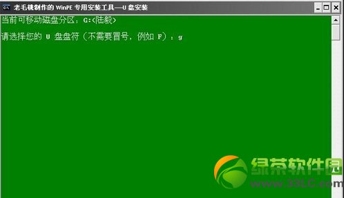 没有光驱怎么重装系统？电脑没有光驱重装系统方法3