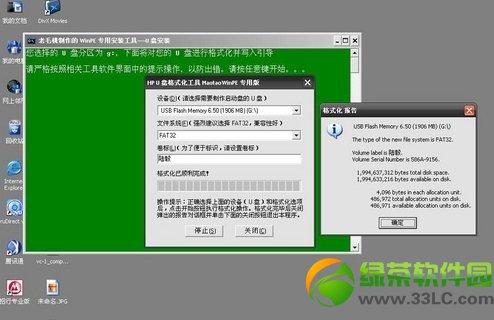 没有光驱怎么重装系统？电脑没有光驱重装系统方法5