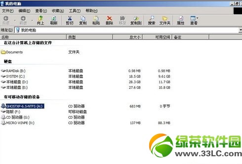 没有光驱怎么重装系统？电脑没有光驱重装系统方法20