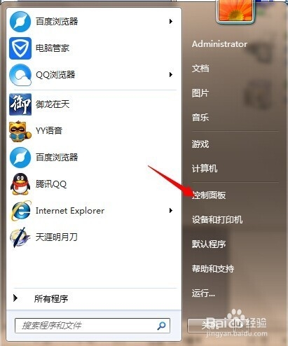 新安装系统如何备份系统