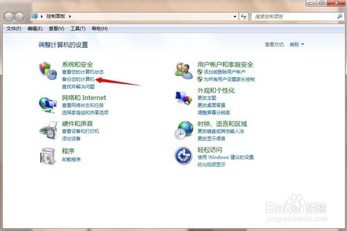 新安装系统如何备份系统