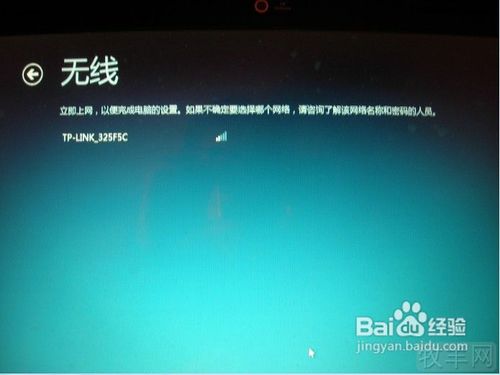 怎么安装w8系统