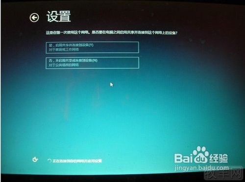 怎么安装w8系统