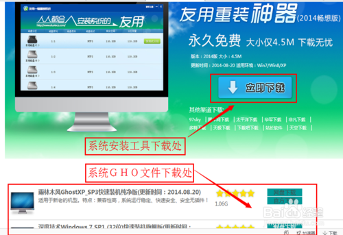 重装系统win7(在线重装系统win7)
