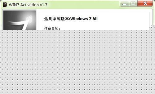 win7激活工具怎么用