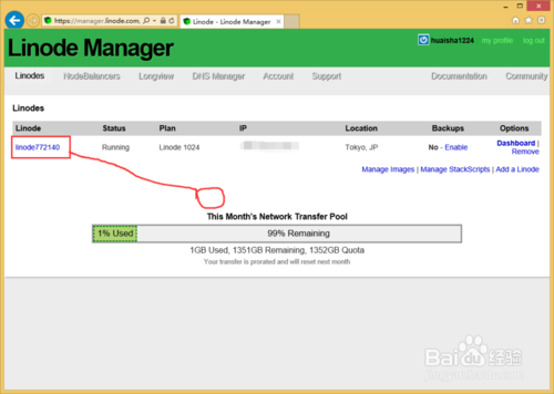 Linode怎么样重装系统?Linode重新安装系统?