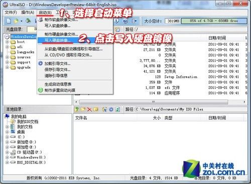 win8系统怎么装?win8安装教程图文解析
