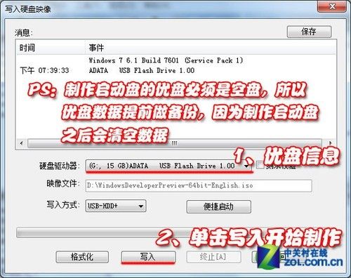 win8系统怎么装?win8安装教程图文解析