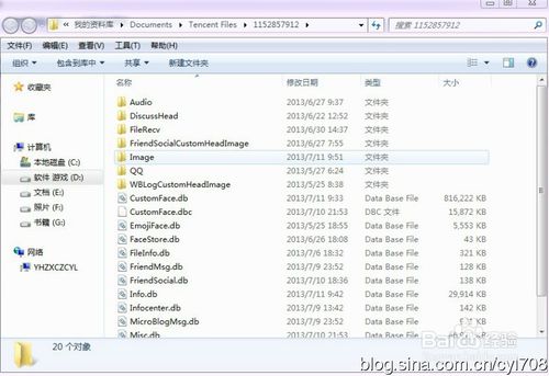 重装系统后QQ表情怎么恢复