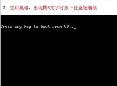 重装系统步骤7:重启后把XP光盘放到光驱中