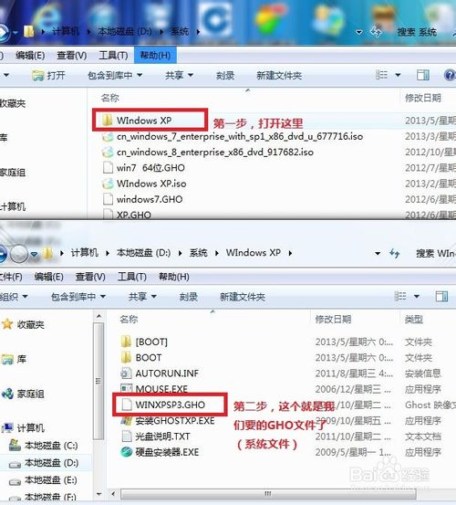 重装XP系统(用U盘重装XP系统)