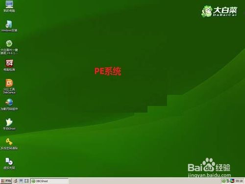 重装XP系统(用U盘重装XP系统)