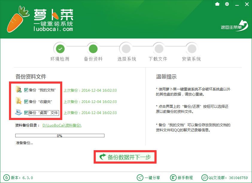 傻瓜老鸟Win10升级助手XP图文教程(详细步骤)