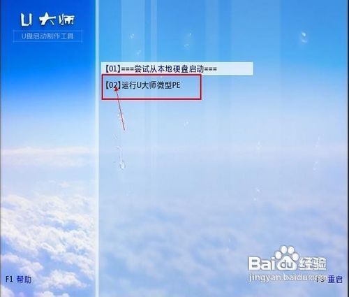 教你怎么用U盘启动盘装系统