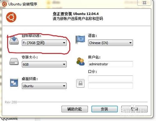 怎么安装linux系统(史上最简略!)