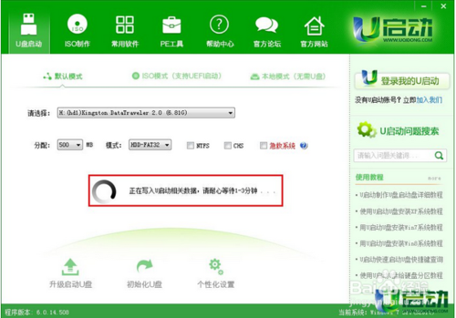 如何用普通U盘装Win7系统(从下载到安装)