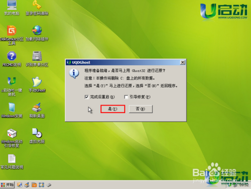 如何用普通U盘装Win7系统(从下载到安装)