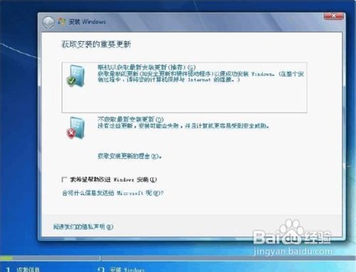 系统下载后怎么安装