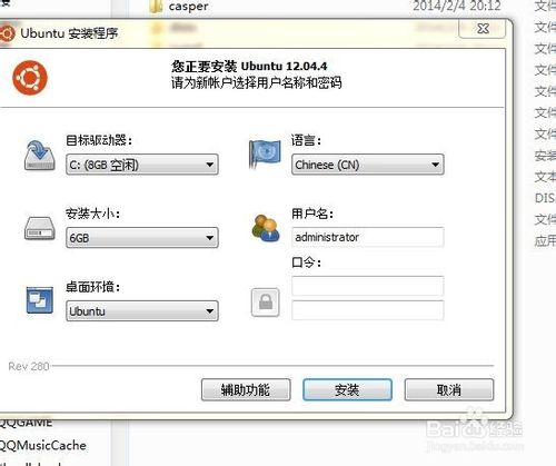 怎么安装linux系统(史上最简略!)