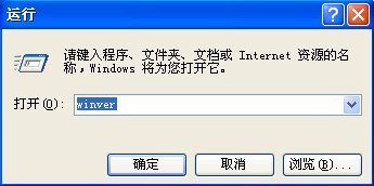 怎样查看盘算机是32位还是64位操作系统?