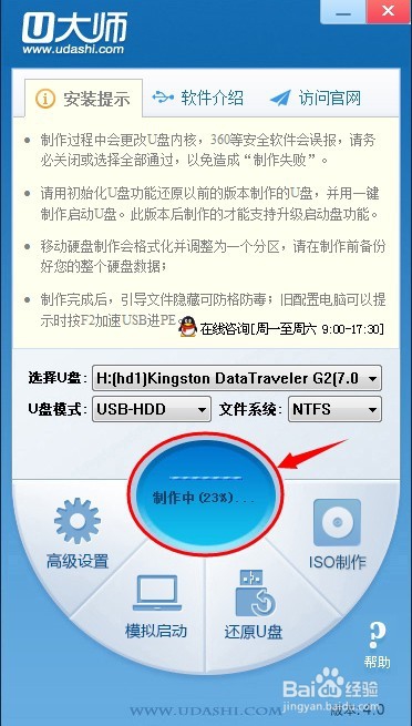 u盘快速傻瓜式一键装系统