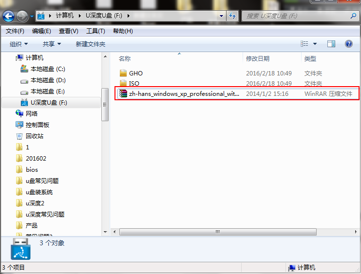 制作原版xp安装u盘