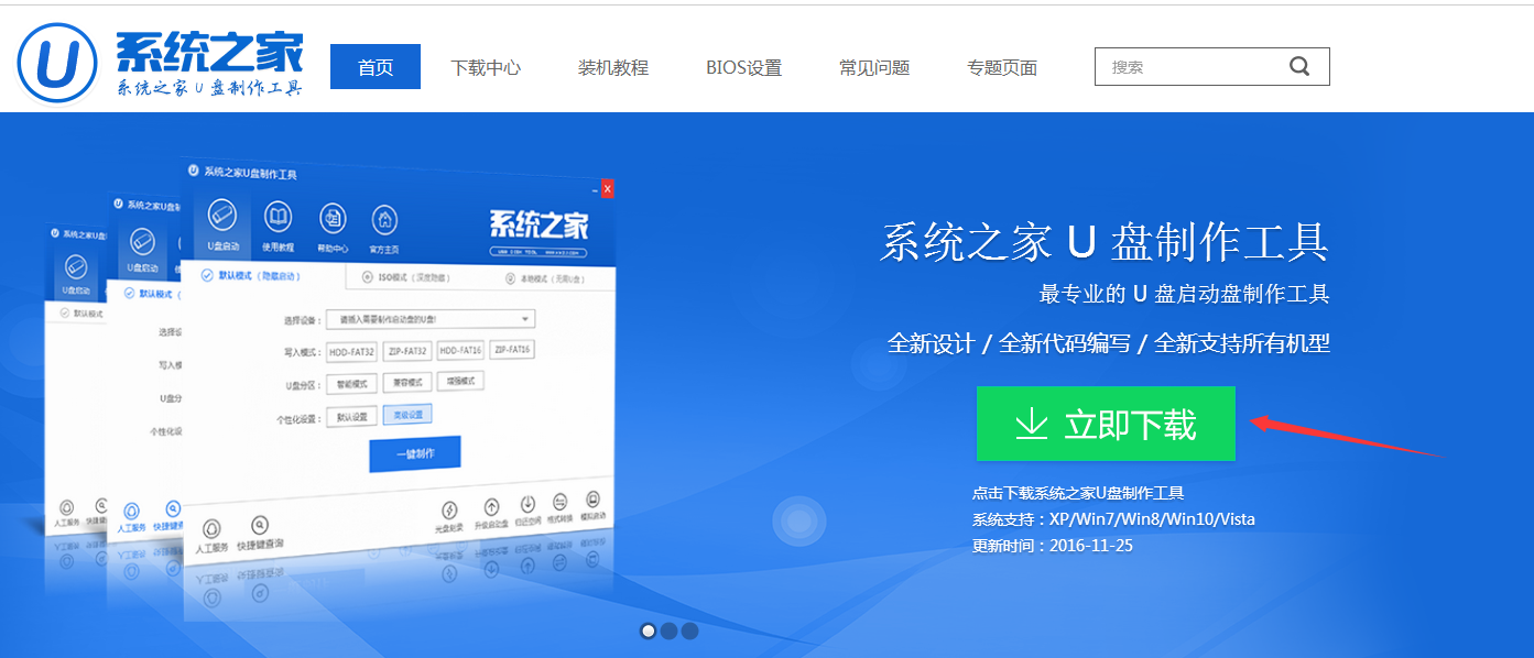 1.png 制作u盘启动