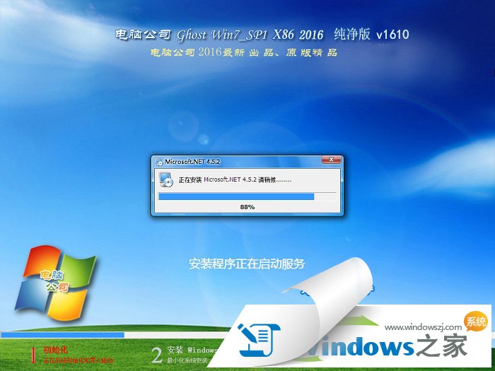 1480837303160379.jpg windows7 32位纯净旗舰