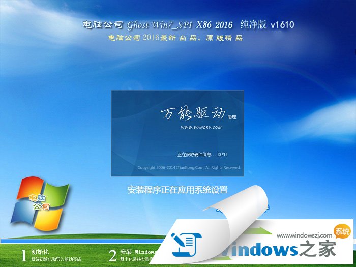 1480837304130248.jpg windows7 32位纯净旗舰