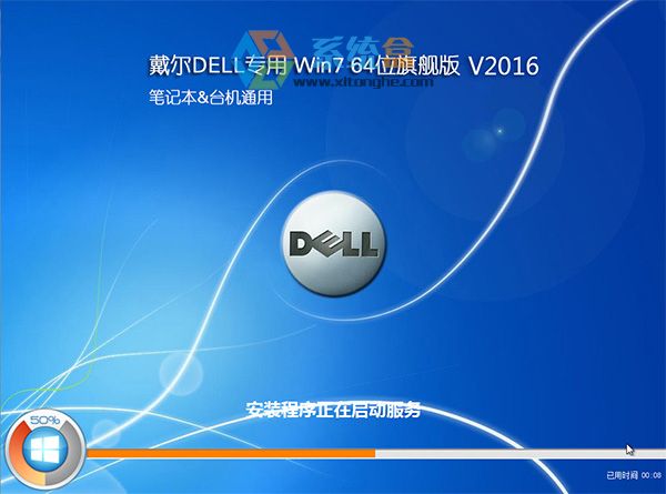 1480836018570386.jpg 戴尔win7旗舰版系统