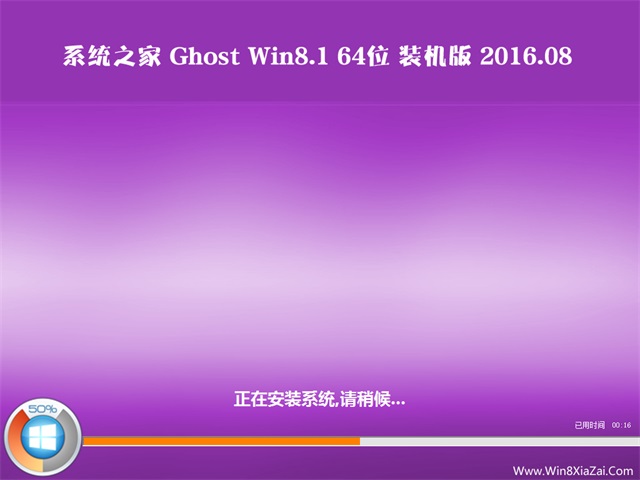 win8.1 64位