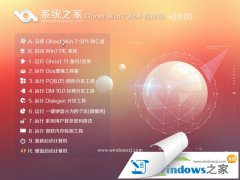 win7 64位Windows介绍_重装教程