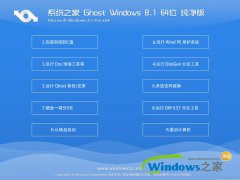 <b>Windowswin8家庭版最新推荐_重装教程</b>