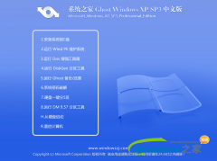 Windowsxp安装版最新推荐_重装教程