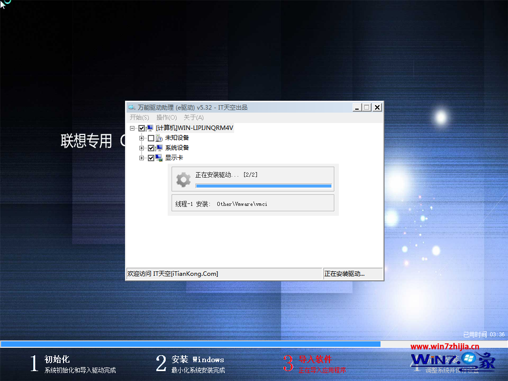 1481609574712434.png win7 64位旗舰版ghost