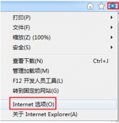 如何更改Win8系统IE浏览器显示的网页字体？_重装